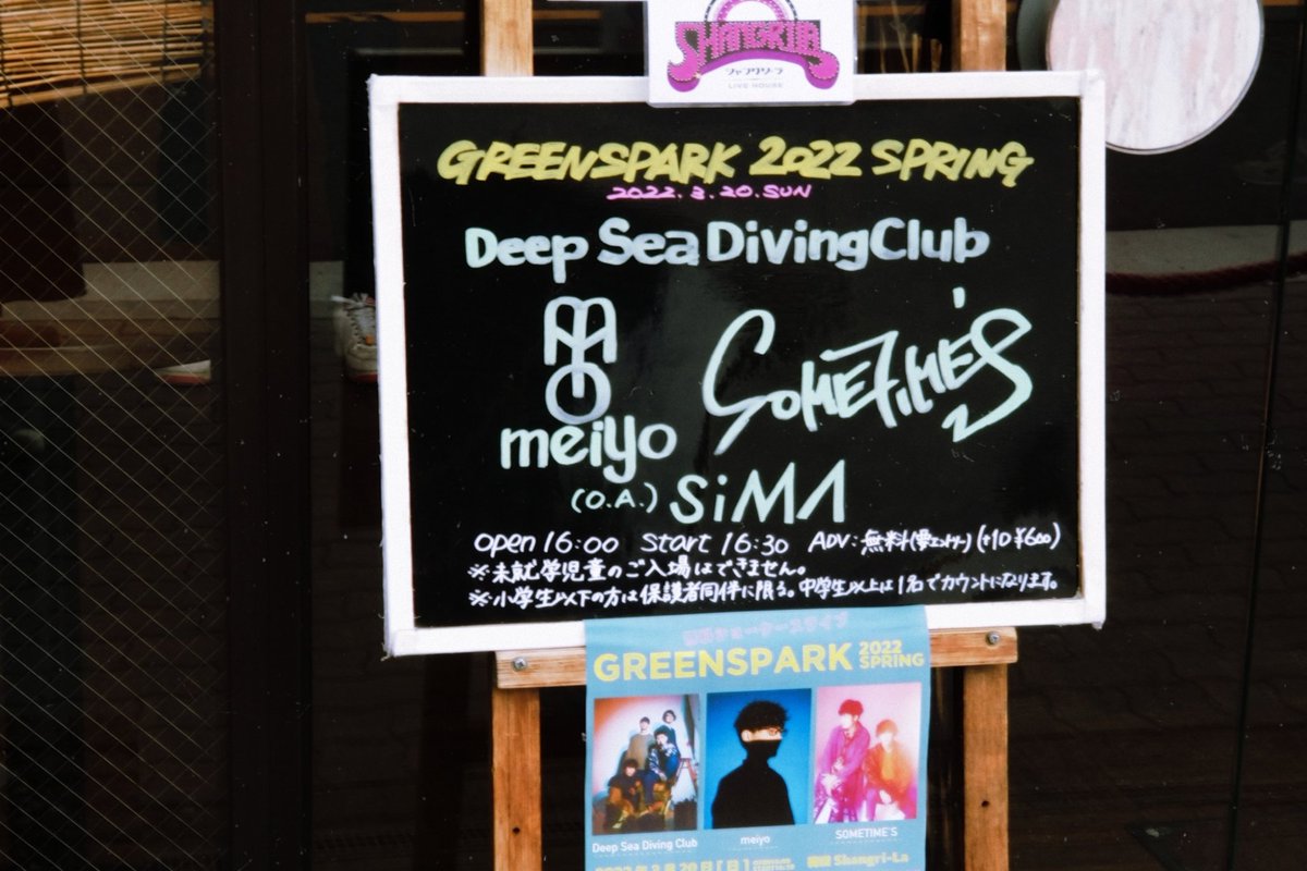 tanoshimana18's tweet photo. 昨日は👻
"#GREENSPARK 2022 SPRING "
運良く最前列で #meiyo さん
メジャーデビュー後初ライブを
見に行ってきました🚗 ³₃
全出演者の皆様が、その日の"最高"を全力で作り出している感じ。
全身で音楽浴びれて本当に幸せでした。
ライブは見る度に悔しく。
刺激を受けた1日。楽しかった! https://t.co/m1CNQ97UJU