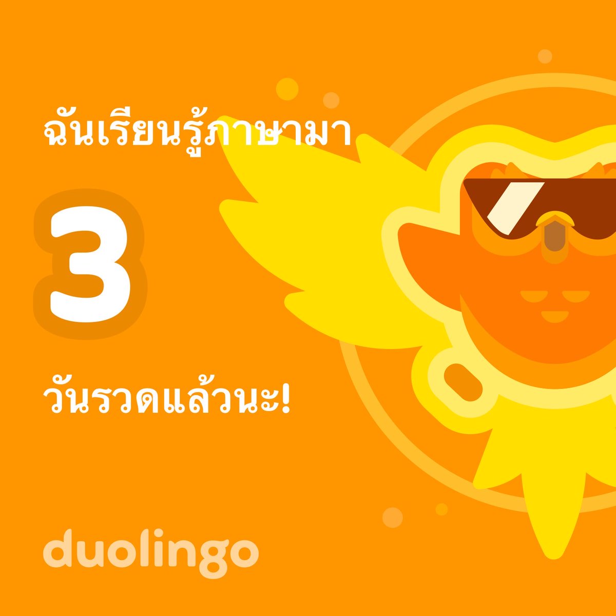 ชั้นอะนะ tweet media