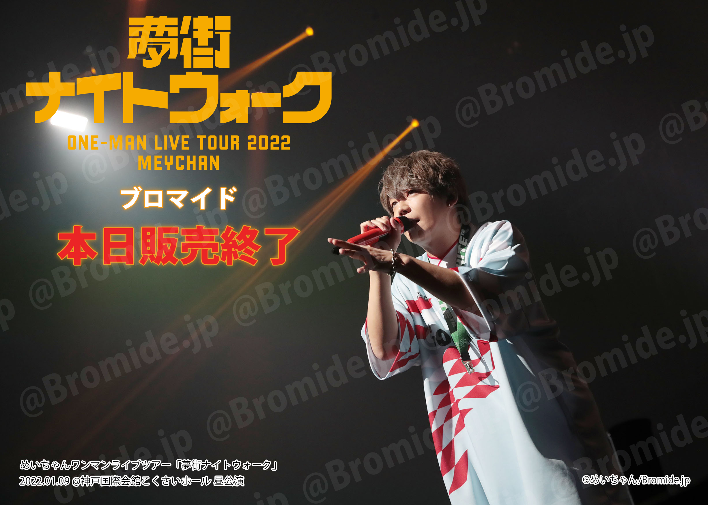 Bromide.jp Official on X: