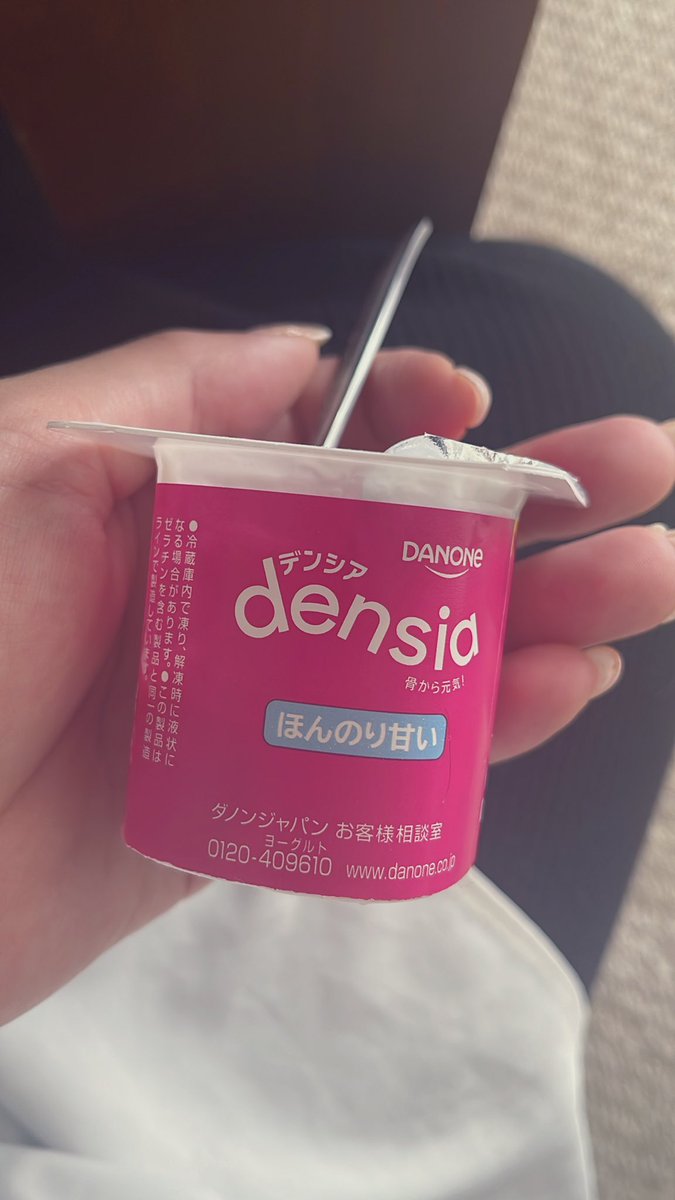 おぱにゅうございます😆

ヨーグルトはカスピ海かブルガリア派だったのだけど

やっぱり
ダノンが濃厚さが丁度いいかも😳

皆様おすすめありますか？ https://t.co/yrPU5FjKr3