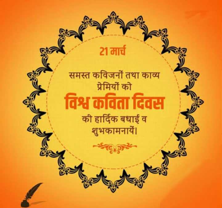 RadioHindi's tweet photo. कविता हर राष्ट्र के इतिहास में पाई जा सकती है, और हमें साझा मूल्यों और सामान्य मानवता के द्वारा एक साथ लाती है। देशभक्ति, प्रेम अथवा हास्य, हर भावना को व्यक्त करने का एक सशक्त माध्यम है कविता l
आप सभी को #विश्वकवितादिवस की हार्दिक शुभकामनाएं l
#WorldPoetryDay https://t.co/vfhgofW7td
