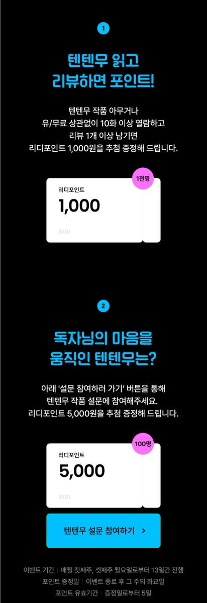 Rmoon_book's tweet photo. [RT🎁]

#홍나래 작가님의 #스노우드롭
리디북스 텐텐무로 오픈되었습니다‼️

사랑과 일을 모두 쟁취하는
달달한 사내연애가 보고 싶다면?
🔗https://t.co/JP2cc94n9x

텐텐무 이벤트도 진행되니 놓치지 마세요‼️ (~4/3)
🔗https://t.co/ugPiqybLaz

RT해주신 분 중 추첨해 바디밤 보내드려요💕 https://t.co/SKm1JXJCwc