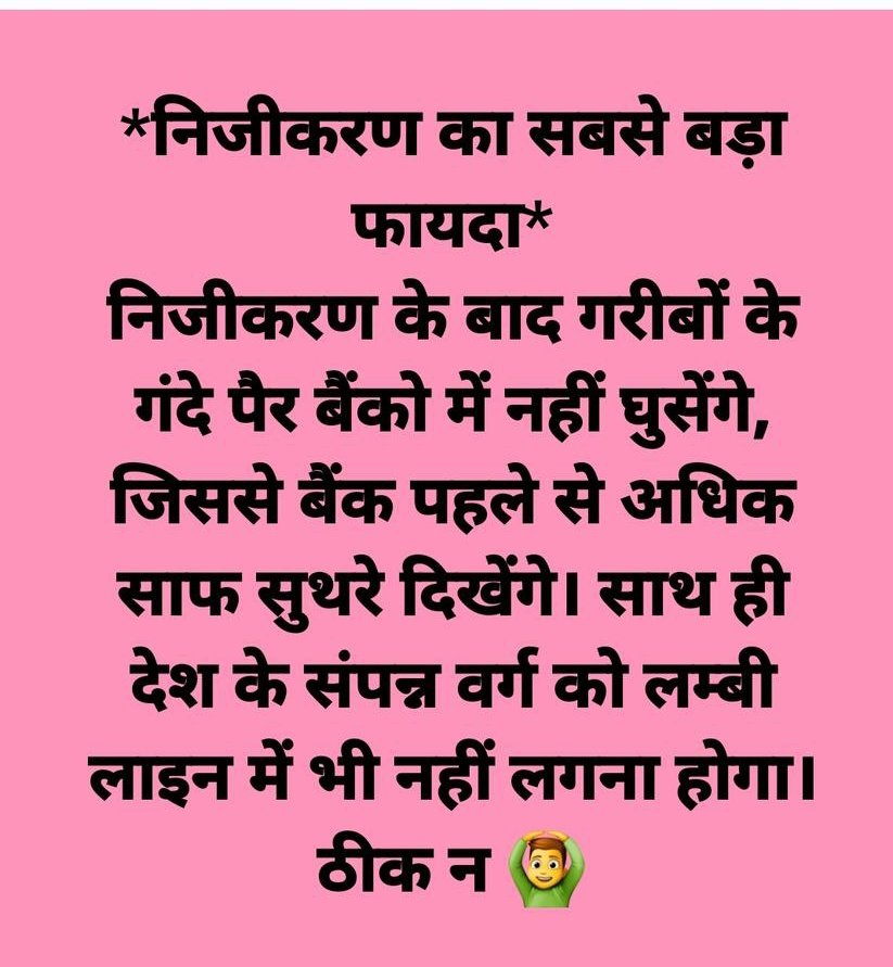 NandkishorRAGA's tweet photo. #ट्रांसजेंडर_पेंशन_लागू_करें
निजीकरण किसानों के साथ, गरीब जानता के साथ,युवाओं के साथ और आरक्षित वर्गो ���े साथ धोखा है। निजीकरण से सिर्फ़ चन्द उद्योगपतियों के अलावा किसी को फायदा नही होगा।
निजीकरण मुर्दाबाद✊✊✊
#SaveBank_SaveNation https://t.co/WxdD7MYlUF