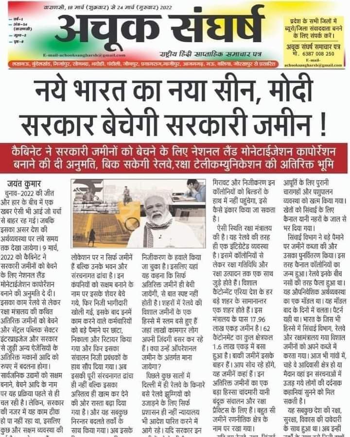 NandkishorRAGA's tweet photo. #ट्रांसजेंडर_पेंशन_लागू_करें
सौगंध मुझे इस मिट्टी की मे देश नही बिकने दूगां_ मोदी
I support
#SaveBank_SaveNation
#SackLakhimpurMurderer https://t.co/heURgvJBdX