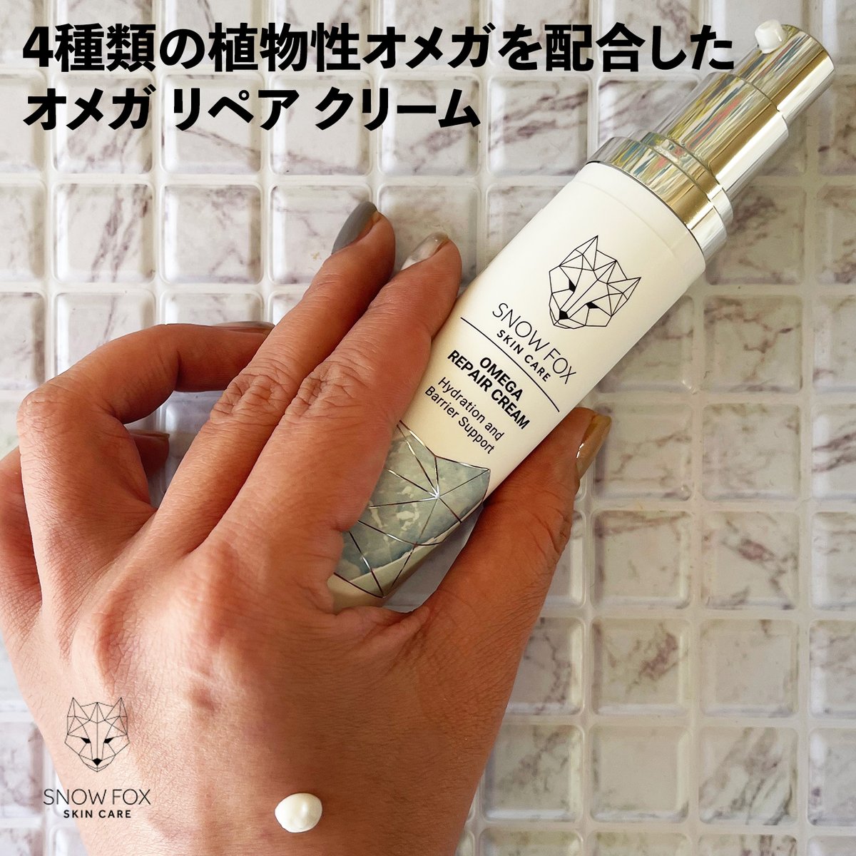 Citadelle100's tweet photo. オメガ リペア クリーム
マカダミアナッツ由来の植物性オメガや高麗人参、植物性スクワレンなどを配合したクリーム。よくばってたっぷり使ってみたら白残りが目立ってしまったので少量使用で本当に充分。
#snowfoxskincarejapan
#snowfoxjapan
#スノーフォックススキンケア https://t.co/WUhLOKOg7l
