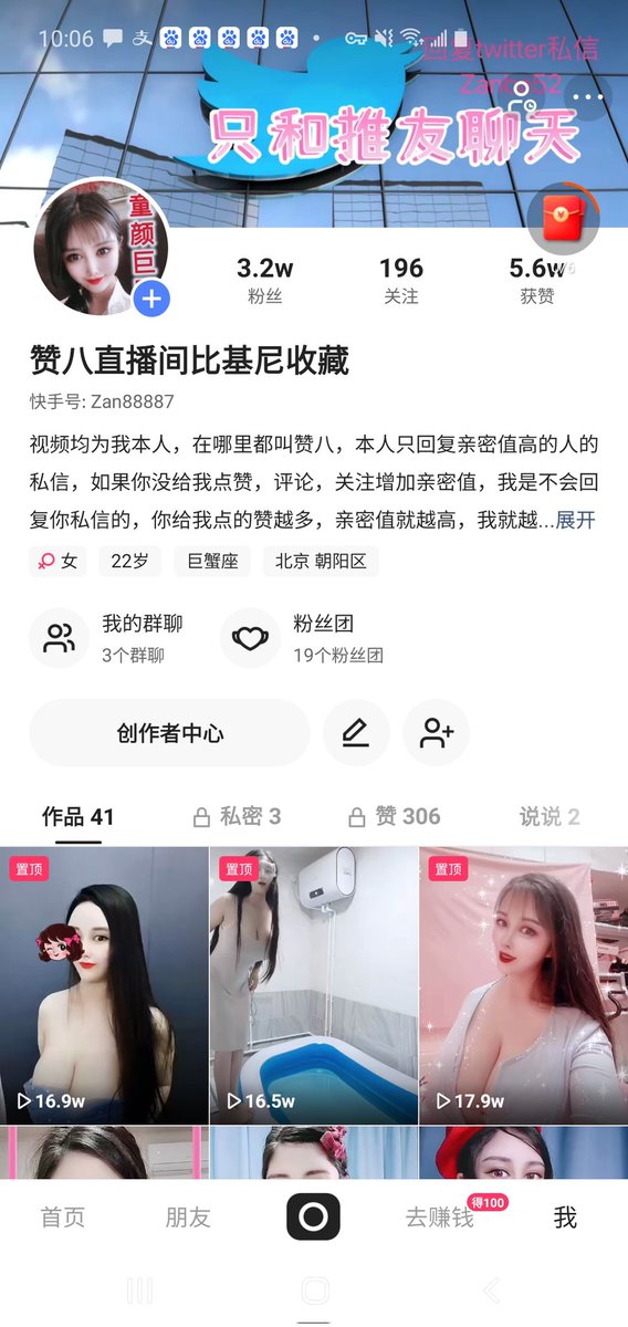 别再一遍遍问了，我快手号是这个！关注下啊！我一般不回快手私信，因为我怕一回复就限流。因为快手容易被封号，所以我是不可以回复快手私信的，只能回复推特私信，要不然你进群，进我的快手群，我用小号回复你问题也可以！总而言之回复私信等于违规限流，再说屌丝那么多，我怎么回复！我也不敢回复快手 https://t.co/rzKvu6n8N1