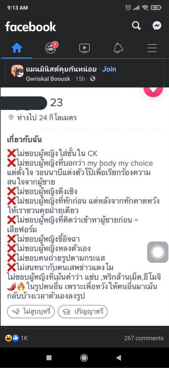 MαỾα 🚁หลูหลา🥂 ฝั่Ʋ⒮ũ tweet media