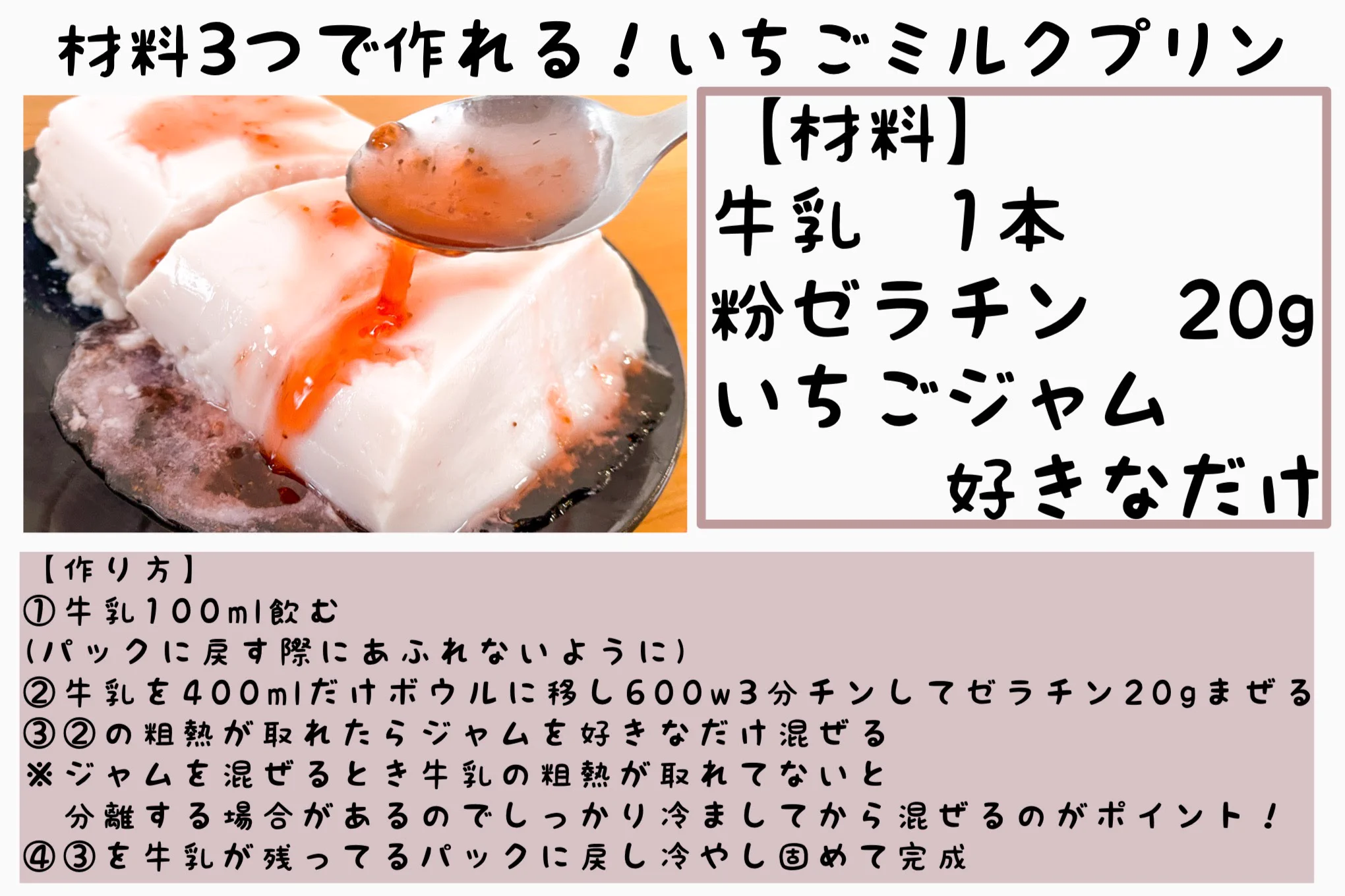 材料をまぜて固めるだけ！牛乳パックで作れるスイーツレシピまとめ。