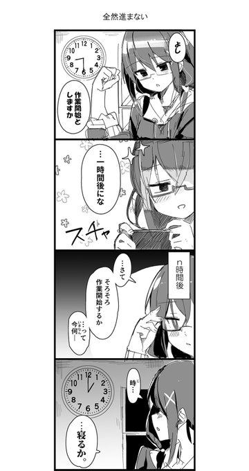 やるべきことが 