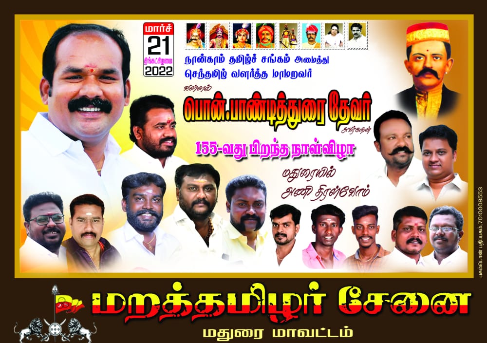 OnlineSenai's tweet photo. மதுரை மாநகர் மாவட்டம் சார்பில் https://t.co/FQ4te31YKu