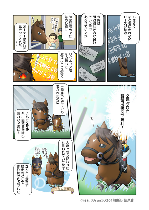 らん🐴 tweet media