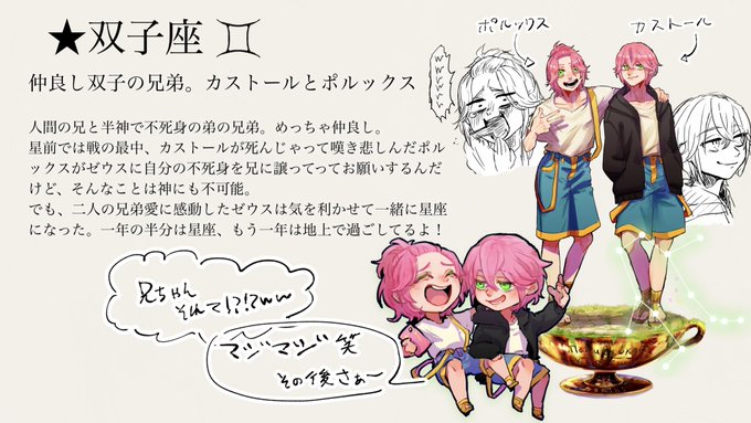 12星座 高画質 のtwitterイラスト検索結果 12星座 高画質 のtwitterイラスト検索結果