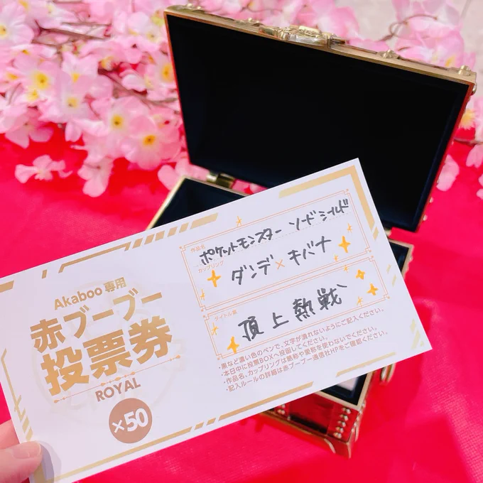 新刊カード61枚、dnkbで提出してきました🌸お預け頂いた方、ありがとうございました!!(確定オンリーが多い場合は抽選になって来年にスライドする可能性もあるそうです)
5月、7月、来年の2月も合わせると頂上熱戦6まで確定したのがハイパー嬉しいので、このまま頂上熱戦1241まで続きますように👑🐉 