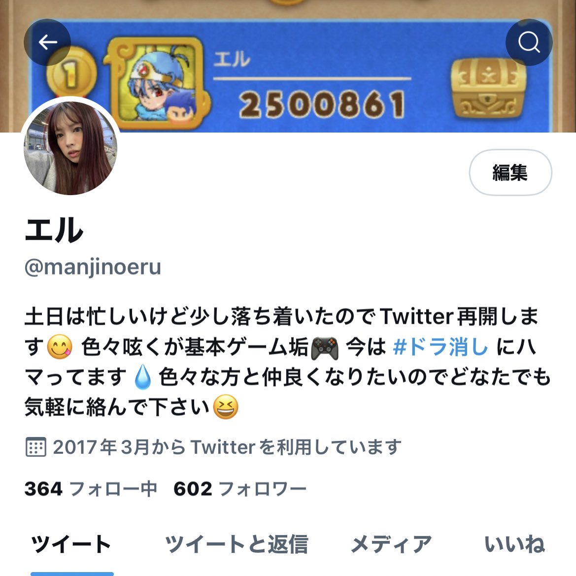 エル Manjinoeru Twitter