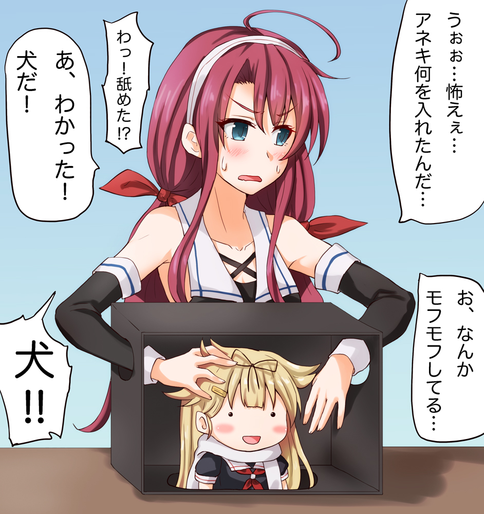 箱の中身はなんじゃろな?クイズ
#艦これ 