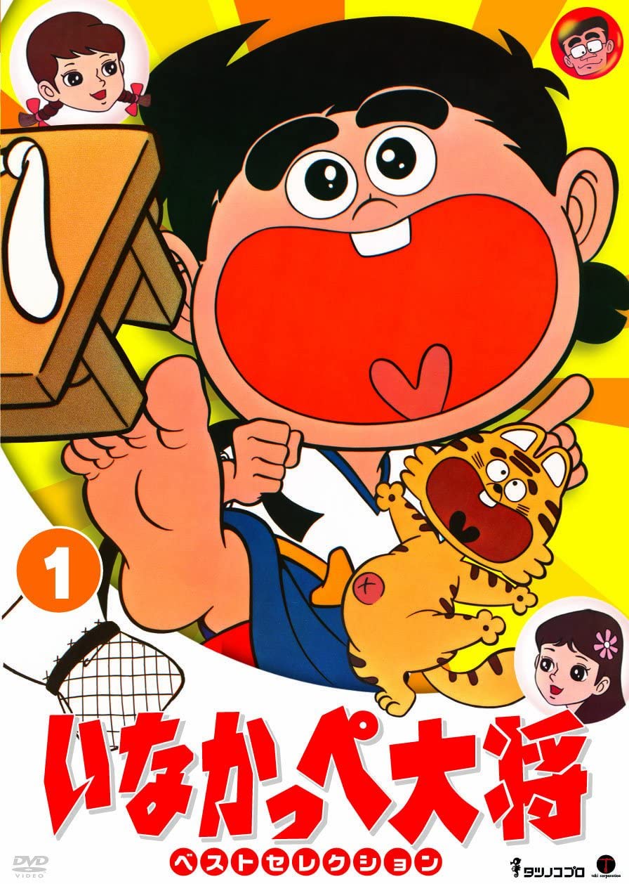 洋一 Hinata Kumanoho ねこちゃん先生って いなかっぺ大将 のニャンコ先生みたいです T Co Aiovj3wox3 Twitter