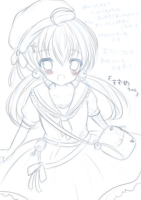 オリキャラのラフできた(゜∀゜)
ぺったんこロリのすずめちゃんです
防犯ブザーが武器 