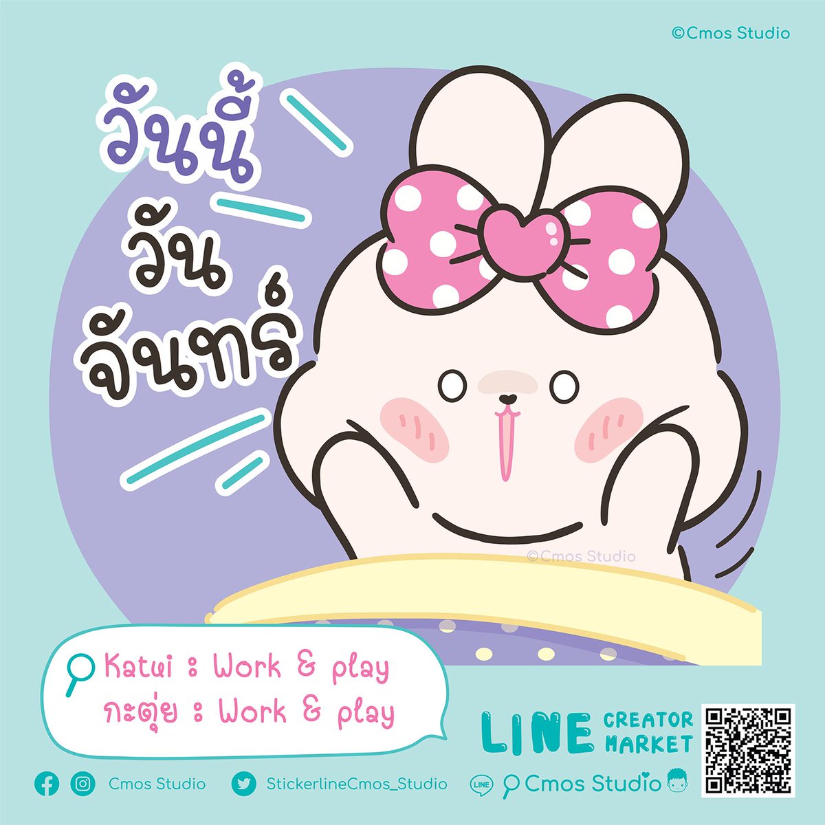 C_mos_Studio's tweet photo. 🔎 Line store :
🐰 Katui : Work &amp; play 
🐰 กะตุ่ย : Work &amp; play  https://t.co/LKfstZgDOx 

#CmosStudio #LINE #LINEフレンズ #bunny  #rabbit #job #stickerline #LINEsticker #ไลน์ #สติ๊กเกอร์ไลน์ #linestore #Working #work #monday #สติกเกอร์ไลน์และธีมราคาถูก #สติ๊กเกอร์ไลน์น่ารัก https://t.co/tO20tgYR7x