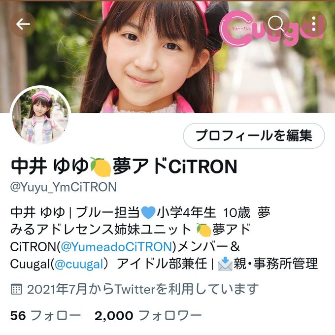 Twitterのコスプレ画像57