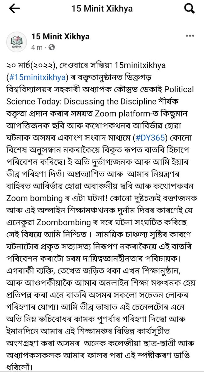 DibruUniv's tweet photo. Dibrugarh University fraternity strongly condemn the misreporting by a media house on an event held by @15minitxikhya where one of our faculty members was involved.

Sharing the event organisers' response. Urge the media to verify any news before putting it out.

@DY365 https://t.co/ObO9KhZ4i3