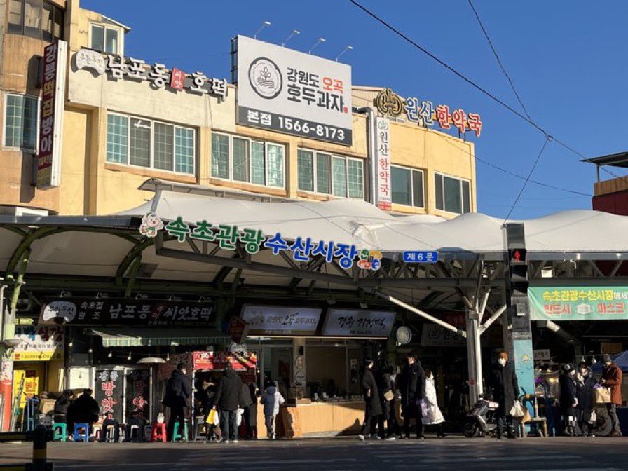 108trouble's tweet photo. 속초 관광수산시장
#속초시sns기자단 #속초는선물입니다 https://t.co/HaDDdM2t0n