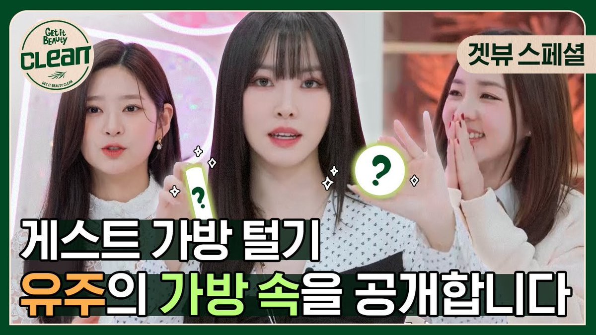 kiminjow's tweet photo. #⃟김민주ᵁᵖᵈᵃᵗᵉ

Have you guys watched Get it Beauty Clean Ep.09? The special episode with the GiB Clean‼️
If you guys havent watch it because didn't understand, now the eng sub available~

💙https://t.co/g5fit5dE3I
🤍https://t.co/iSknZhDxJL

 https://t.co/Ik1prJhxC4