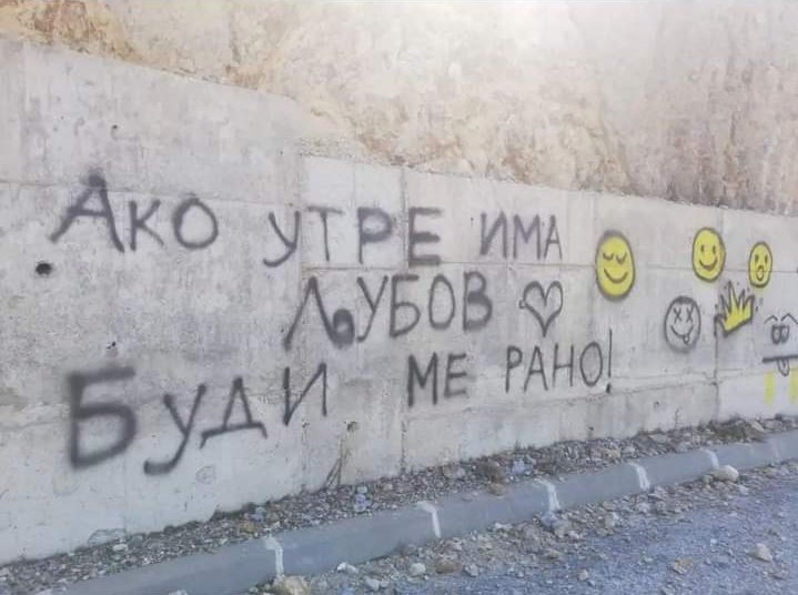 Нема АКО има и ќе има љубов денес,утре......🌼