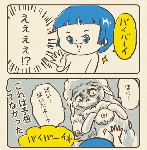 次女の断乳物語 1
#育児漫画 #育児絵日記 #エッセイ漫画 