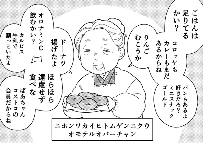 頂いたお手紙に「ご飯とお菓子をだいたい毎話何かしら食べてるところが好き」と書いてくださっていて、温かい気持ちになりました。
私は心の中に「若い人は無限に食う」と思ってるタイプのおばあちゃんを住まわせているので、今後も隙あらば食べものを与えていきます。 