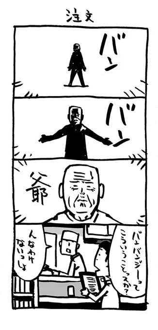 注文。

#Kindleインディーズマンガ 
#4コマ漫画 集 #アリアリノセカイ 3も始動。

https://t.co/xps1Ymj6lm 
https://t.co/6Jpgi4wAEf
https://t.co/Od4enJOZax 
〜の3冊、無料DLできます! 