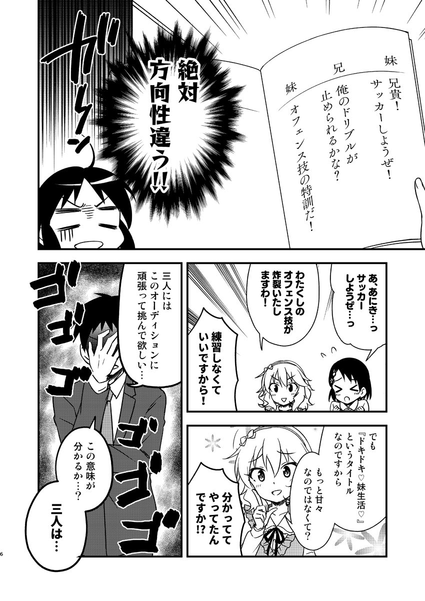 シンステ新刊「ちえももありすの妹オーディション!」は、本日よりメロンブックス、とらのあなにて書店委託が始まりましたので、店舗にも順次入荷されていく予定です!
🍈https://t.co/hQdWWeoQH2
🐯https://t.co/3jfryAqHqf