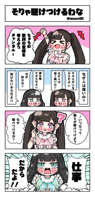 毎日アイドルイラスト を含むマンガ一覧 ツイコミ 仮