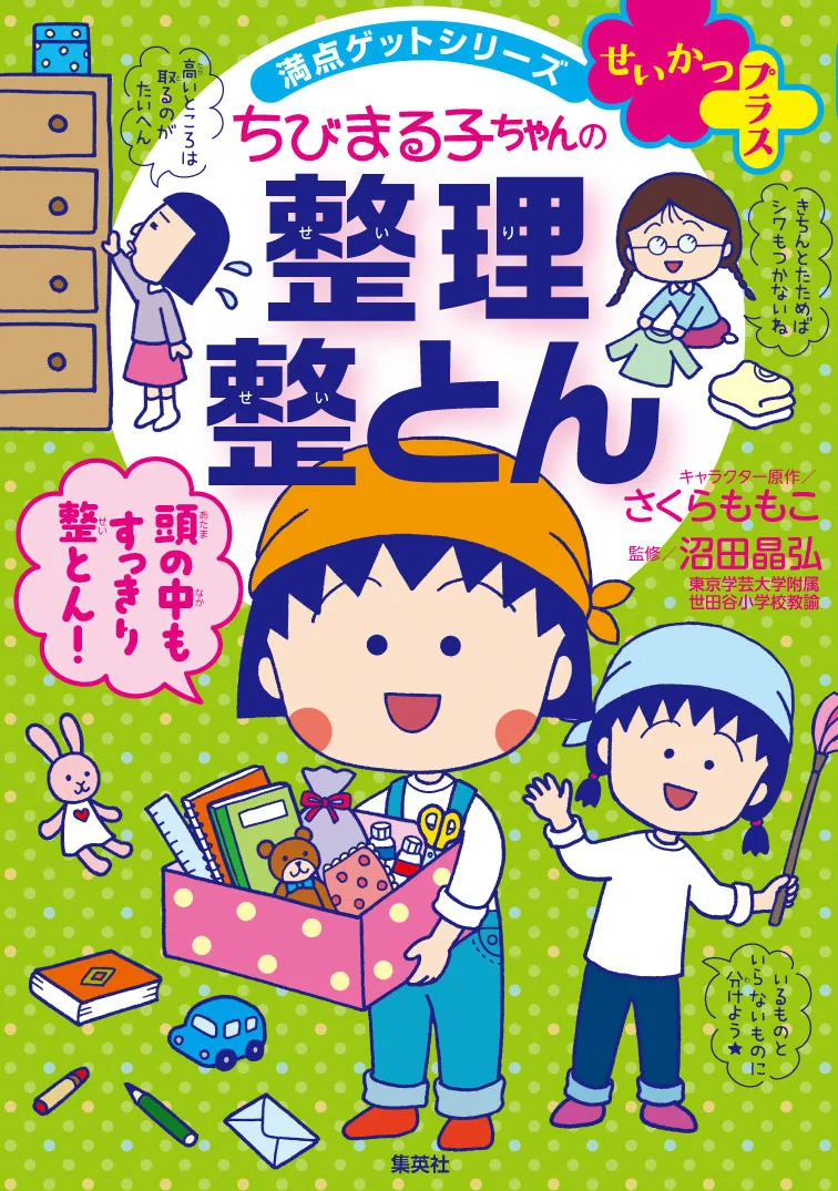 集英社 児童書編集部（公式） on X: 