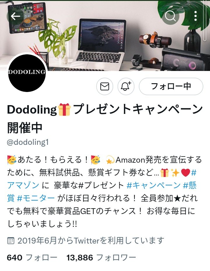 Dodoling プレゼントキャンペーン開催中 Dodoling1 Twitter Dodoling プレゼントキャンペーン開催中 Dodoling1 Twitter