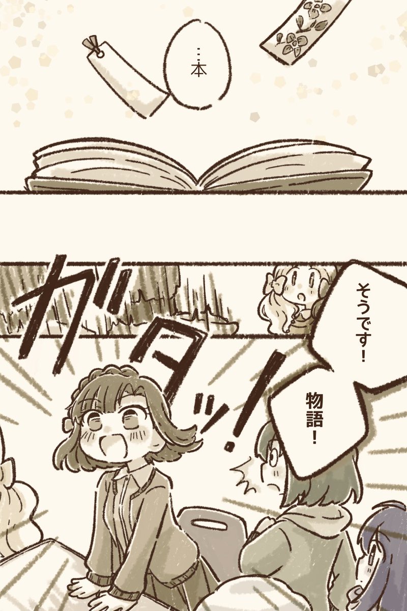 百合子 私の物語(1/3)
遅れてごめんなさい、おめでとう!
 #七尾百合子誕生祭2022 