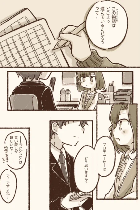 百合子 私の物語(3/3) 