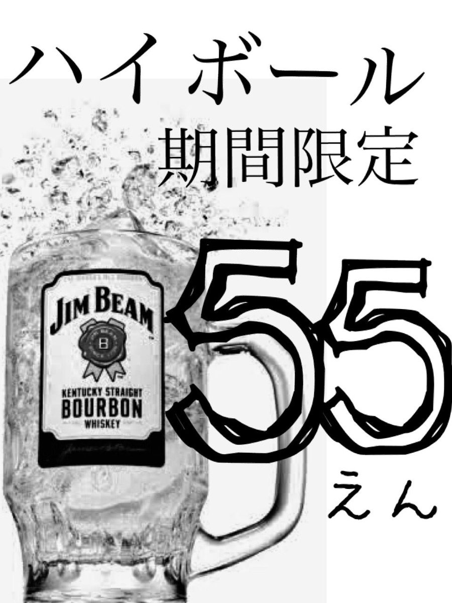r9FCGIwUekXqOfw's tweet photo. 明日3/22より17-26時の通常営業に戻ります！
さらにまん防解除を記念して、3日間ジムビームハイボールを終日55円で提供いたします！！

浴びるほど飲んでストレス発散しちゃってください😉

#まん防　#通常営業　#秋葉原　#居酒屋　#ハイボール https://t.co/jHLVjbrQyC