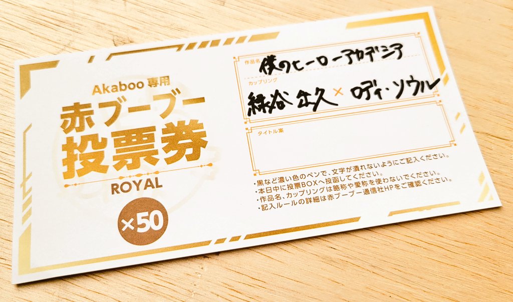 訳あり 赤ブー 新刊カード1枚 savingssafari.com