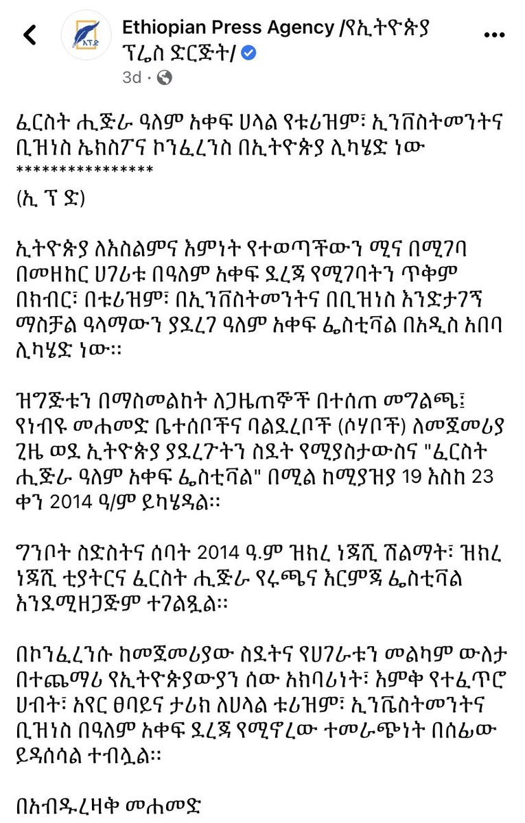 Aphilas35's tweet photo. "Only the thing for which you have struggled will last" leave this for the ppl of tigray
This state owned media stated about a festival being scheduled about  #hejira and #alnejashimosque while the #Alnejashimosque is bombed and distroyed by #ethiopian and #ertrean army tanks. https://t.co/OmlL9sP8xb