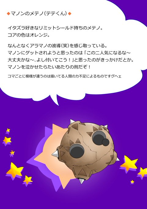 メテノのtwitterイラスト検索結果