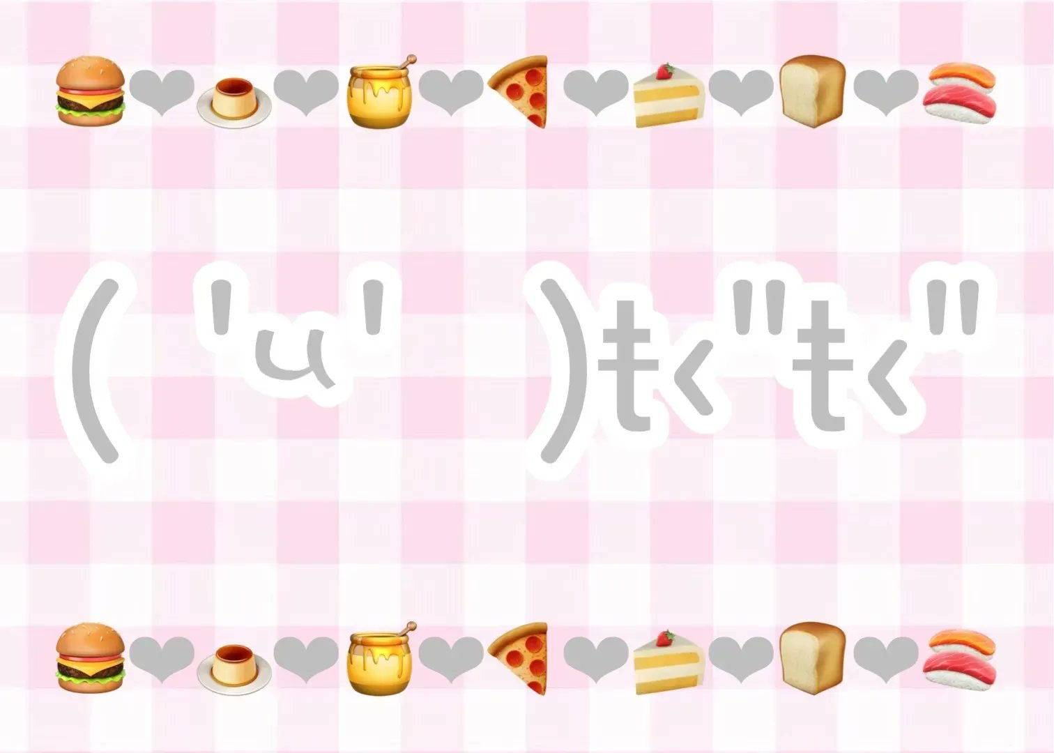 LAFARY(ラファリー) on X: 何かを食べたいときや、 食べていることを伝えたいときに💭 🤍♡🤍♡🤍♡🤍♡🤍♡🤍♡🤍 かわいい 顔文字まとめ 〜【食べる（もぐもぐむしゃむしゃ パクパク）】編〜ψ( ༥ ) 💕 🤍♡🤍♡🤍♡🤍♡🤍♡🤍♡🤍 記事はこちら💭  t.co ...