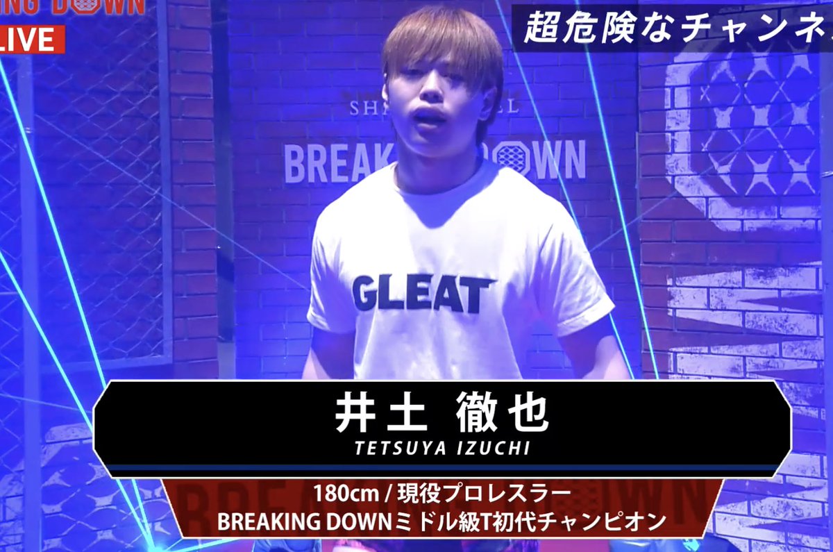 kokono516's tweet image. GLEATからの刺客…！ #ブレイキングダウン #UFILE