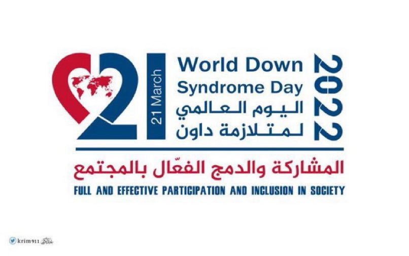 Nado_als2's tweet photo. #متلازمة_داون https://t.co/SiFQ2Zz1Wl