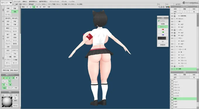※R18MMD注意

爆乳kyoちゃん用の乳丸出しアメスク衣装が大体できました。(既にアメスクじゃない気がします。)

勿論、下着無しの全力見せつけ仕様。

髪を黒くしたら清楚系ビッチな感じになってウキウキしてます。

さぁ、楽しいんボーン・剛体・ジョイント・ウェイト塗りが始まる!(>_<) 