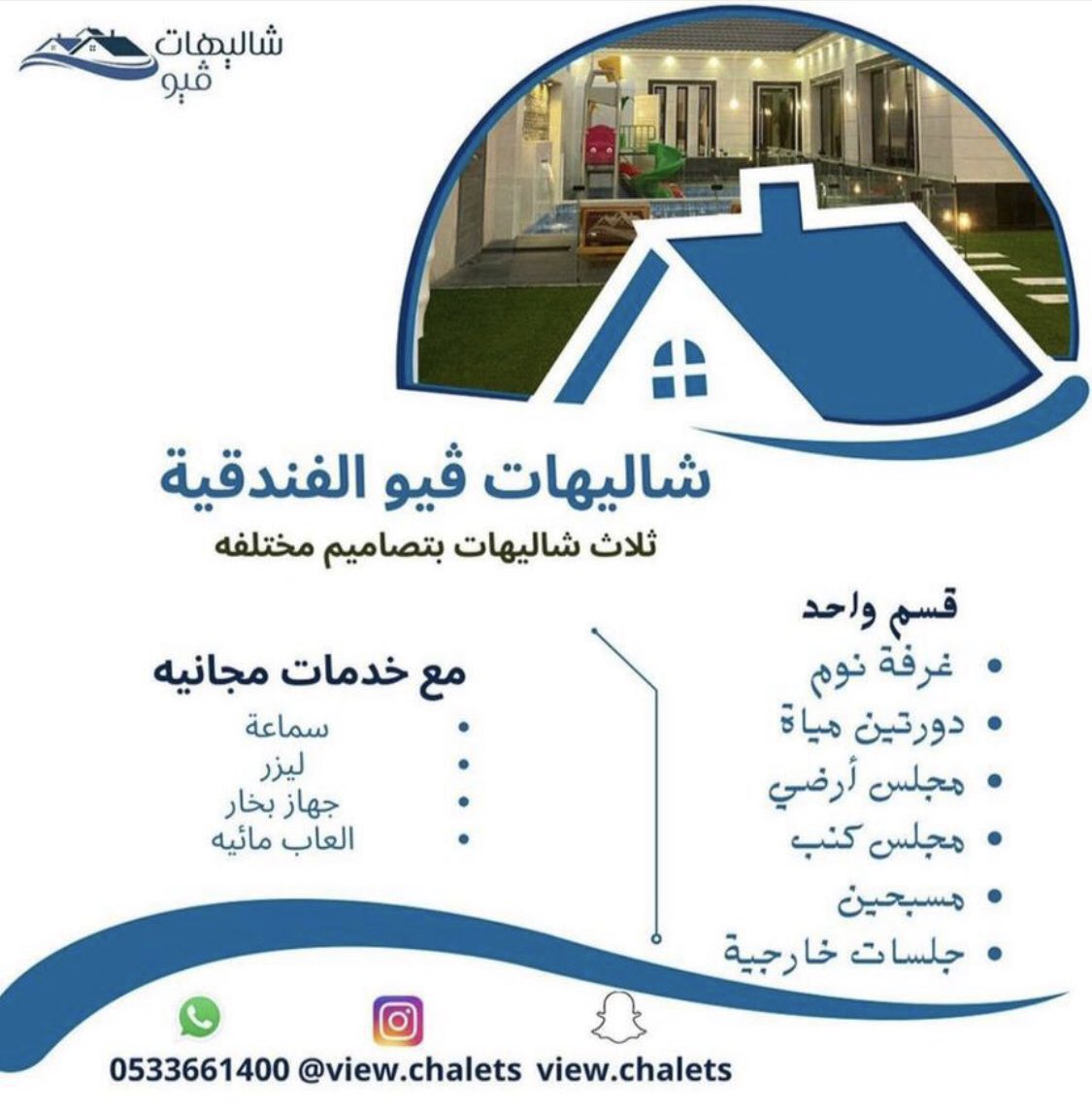 Vie3Chalets's tweet photo. #شاليهات #فيو #الفندقية
#شاليهات_جدة https://t.co/xrFhJHH1hn
