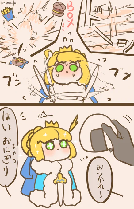 #今日の我が王
BOX周回をがんばる王

#FGO #ゆる数 