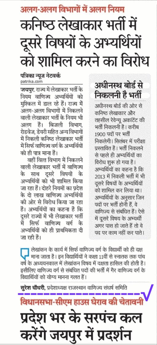 MaheeYadav5's tweet photo. @1stIndiaNews @zeerajasthan_ @RSMSSB1 @ashokgehlot51 @TheUpenYadav @MaheeYadav5 @PSKhachariyawas https://t.co/VuFU4sizYN
