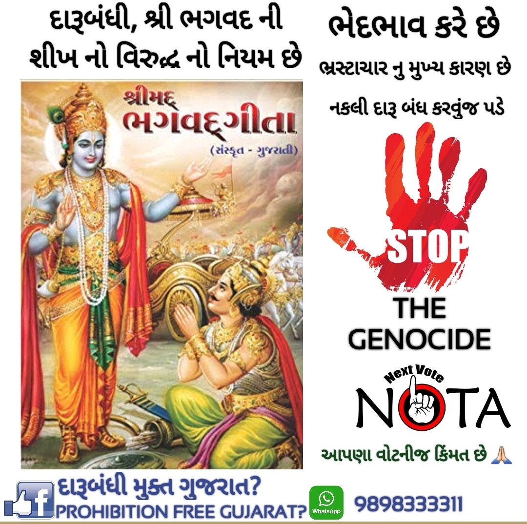 rajiv81177323's tweet image. DISCRIMINATION is against the teachings of શ્રી ભગવદ્દ ગીતા..

Tolerating injustice and keeping mum, is the biggest crime

#STRUCTURALREFORMS OR
#NOTA