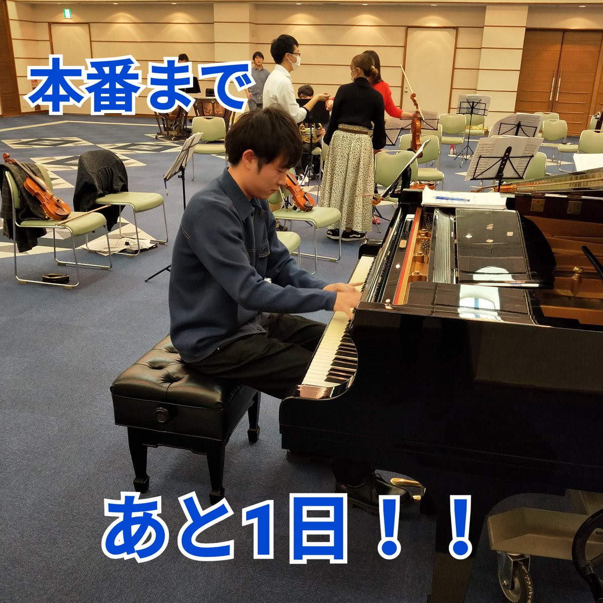 orch_HAJIME's tweet image. カウントダウン
📢明日は本番！

ソリストを務める鈴木悠右です！
遂に明日は本番かぁぁ😂😂
とても長く感じる練習期間、
それでいてあっという間に終わってしまう本番
音楽ってホントに一瞬で、
いわゆる生ものなんですね☺︎☺︎
明日は頑張りますよ😉

今その瞬間にしか出せない音だから価値がある