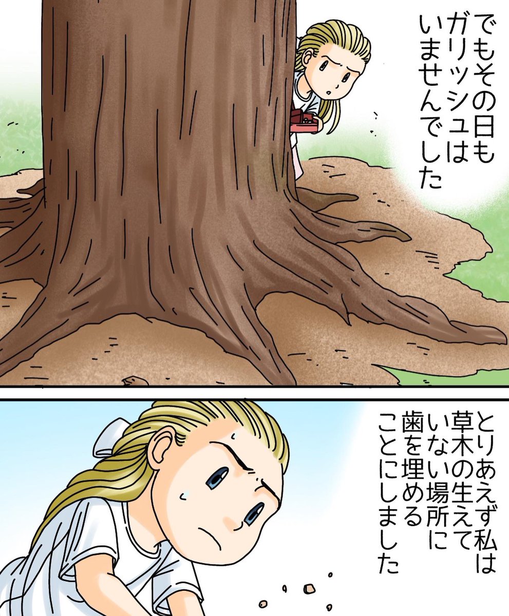 フォロワーさんの体験談35
【わたしのともだち】 